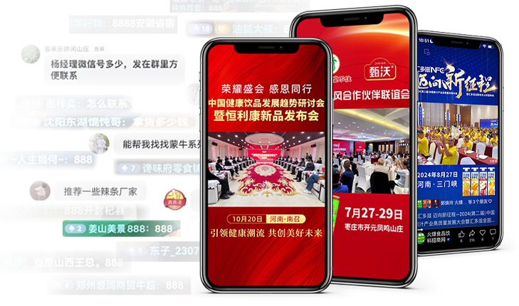 做直播送宣傳，賦能品牌新發展！