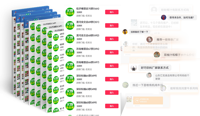 送抖音群/微信群推廣，商機直達渠道商！