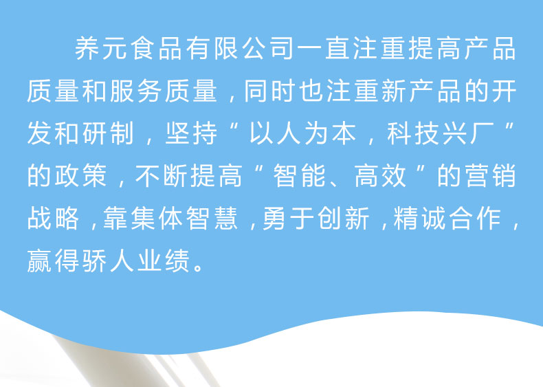 滄州養元食品電子手冊_04