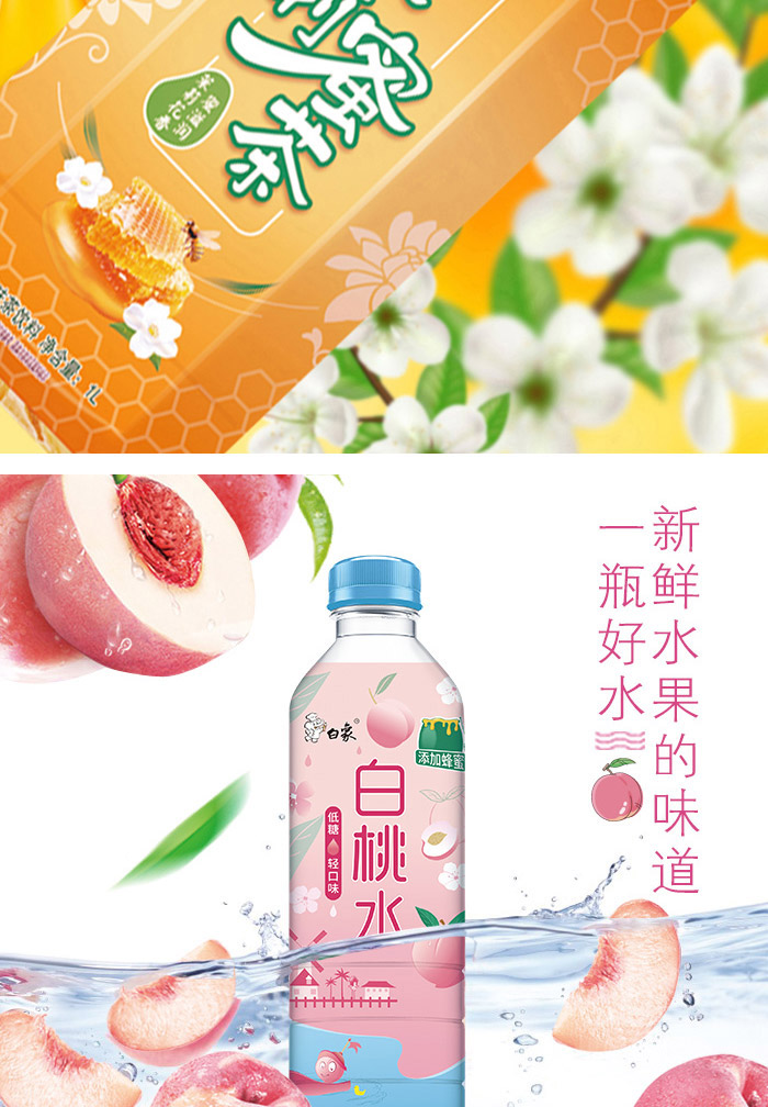 河南白象飲品有限公司-電子畫冊_07