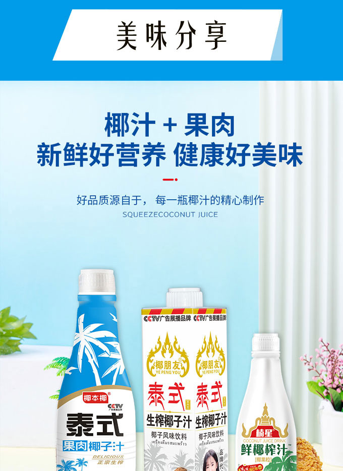 廣州楠星食品有限公司公司畫冊_04