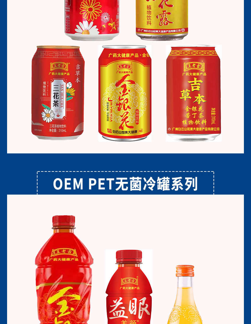 江西尼爾森酒業有限公司-代加工頁面_12