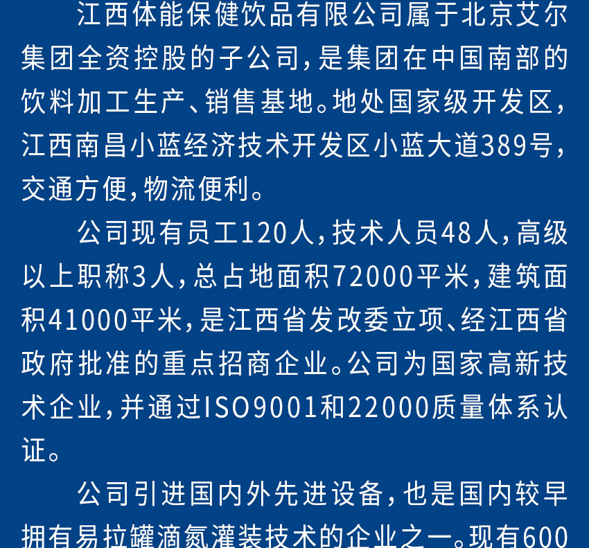 江西尼爾森酒業有限公司-代加工頁面_04