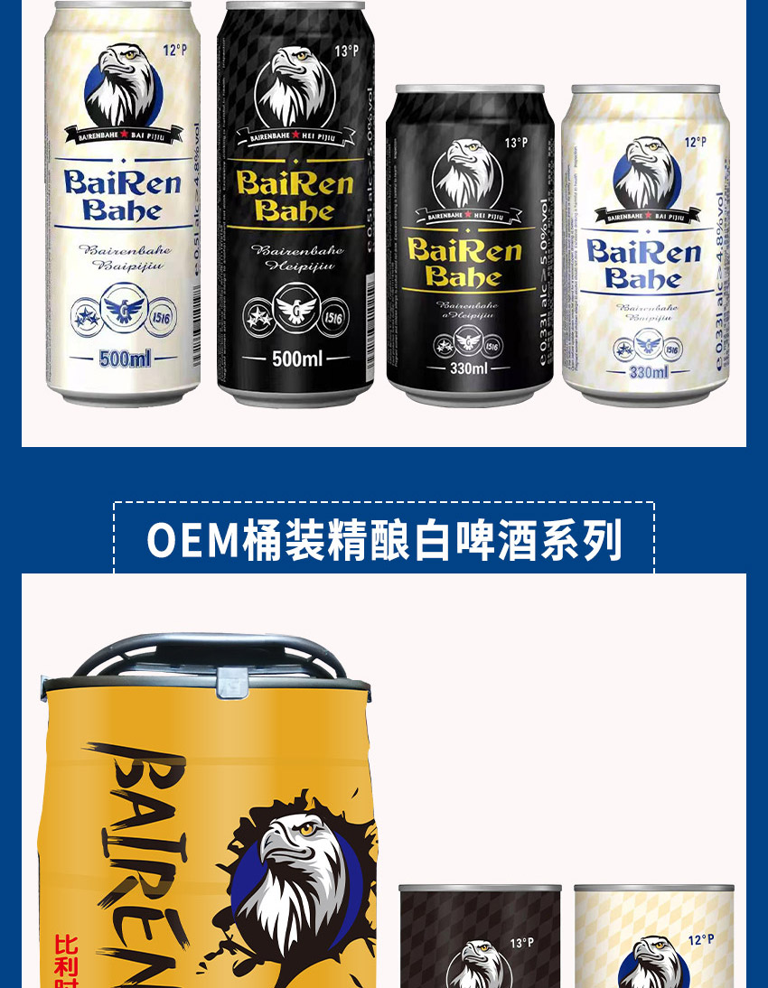 江西尼爾森酒業有限公司-代加工頁面_14