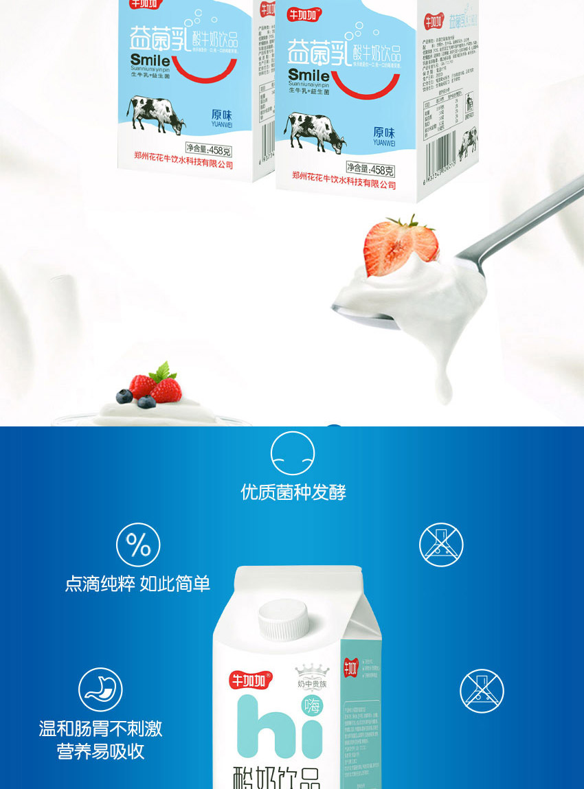 河南牛加加乳業有限公司800電子畫冊_06