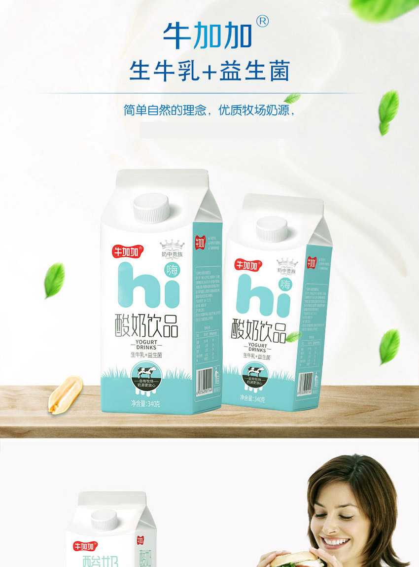 河南牛加加乳業有限公司800電子畫冊_03