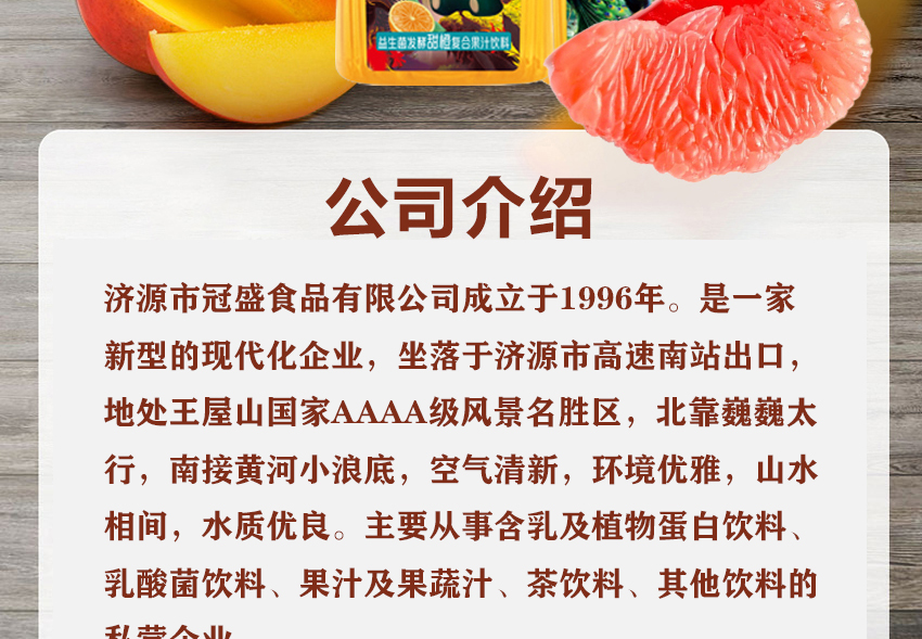 濟源市冠盛食品有限公司-公司畫冊_03