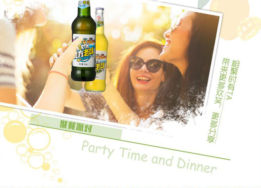 訥河市馳浩飲料廠-公司畫冊_06