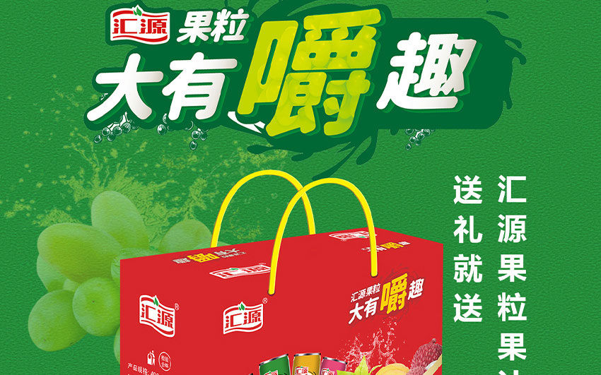 匯源易拉罐大果粒運營中心公司畫冊_09