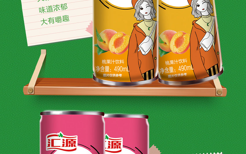 匯源易拉罐大果粒運營中心公司畫冊_07