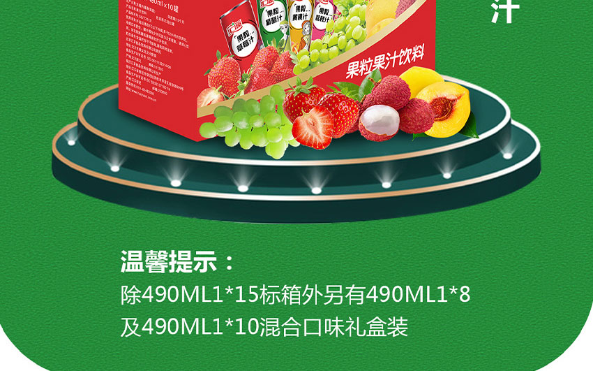 匯源易拉罐大果粒運營中心公司畫冊_10