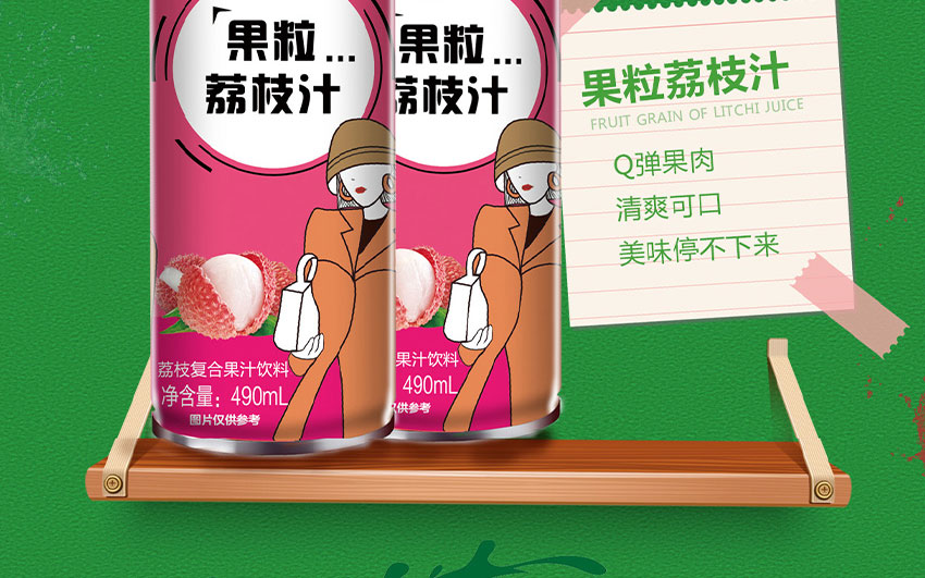 匯源易拉罐大果粒運營中心公司畫冊_08