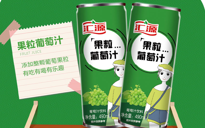 匯源易拉罐大果粒運營中心公司畫冊_04