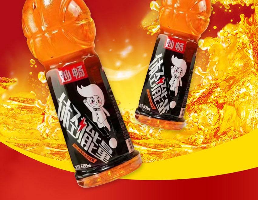 河南妙暢飲品有限公司-電子畫冊_09