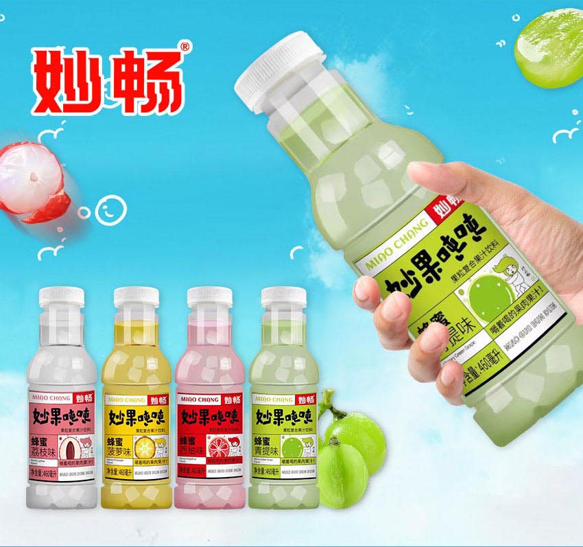 河南妙暢飲品有限公司-電子畫冊_03