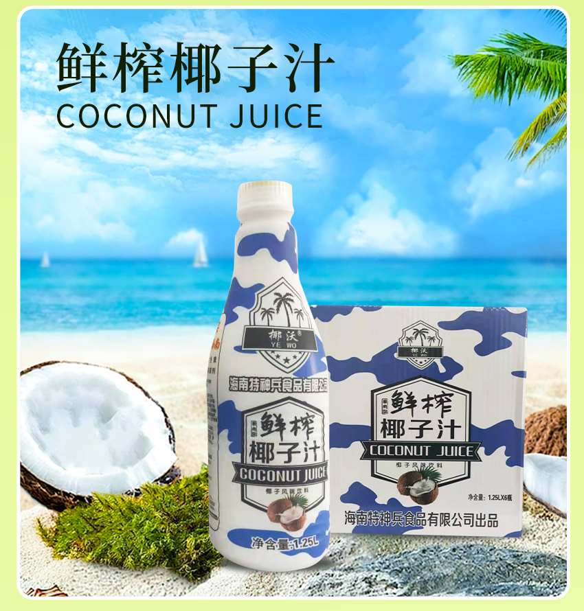 泰州市禮尚食品有限公司-電子畫冊_08