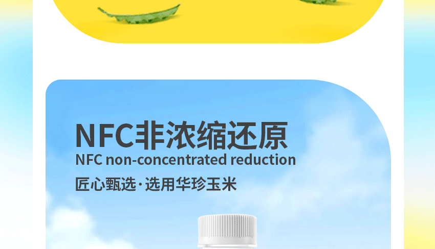 杭州君勝食品有限公司-電子畫冊_19