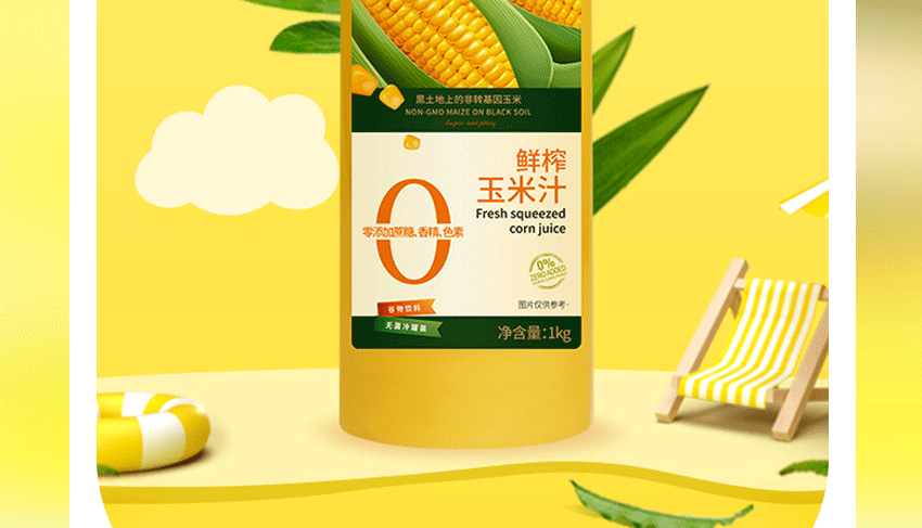 杭州君勝食品有限公司-電子畫冊_18