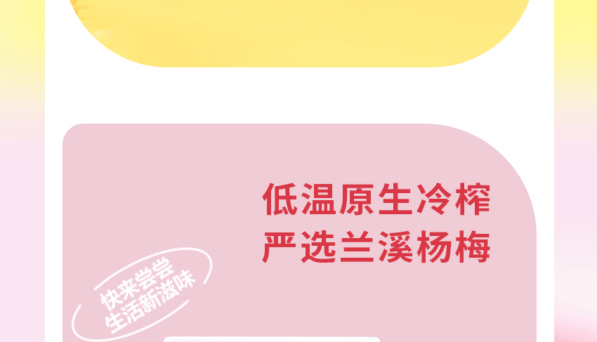 杭州君勝食品有限公司-電子畫冊_24