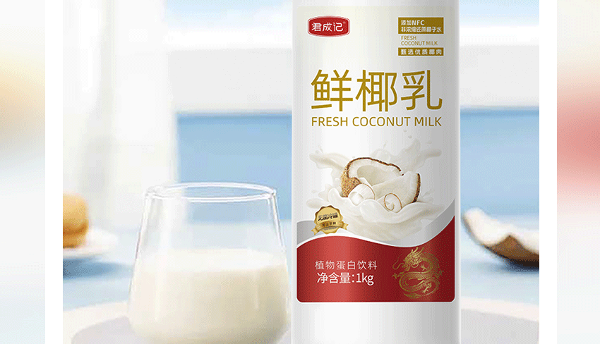 杭州君勝食品有限公司-電子畫冊_10