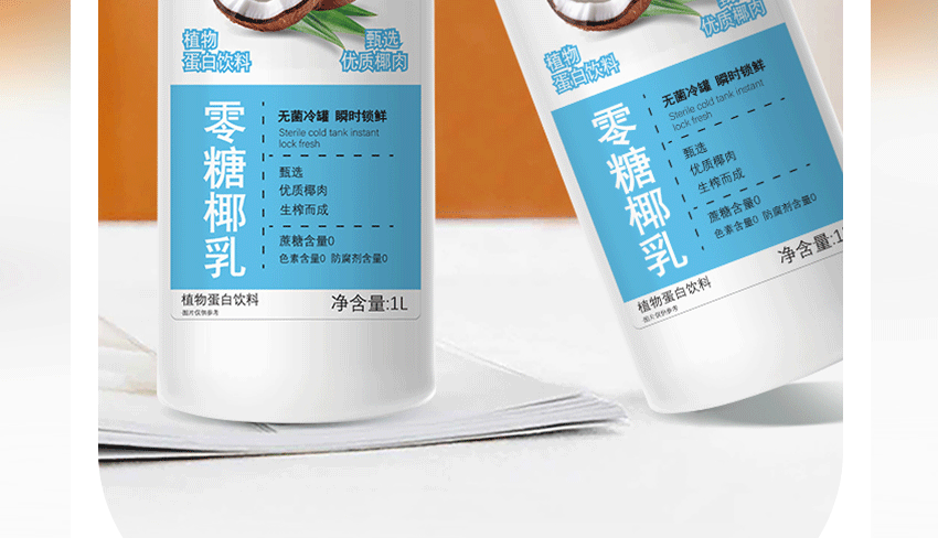 杭州君勝食品有限公司-電子畫冊_13