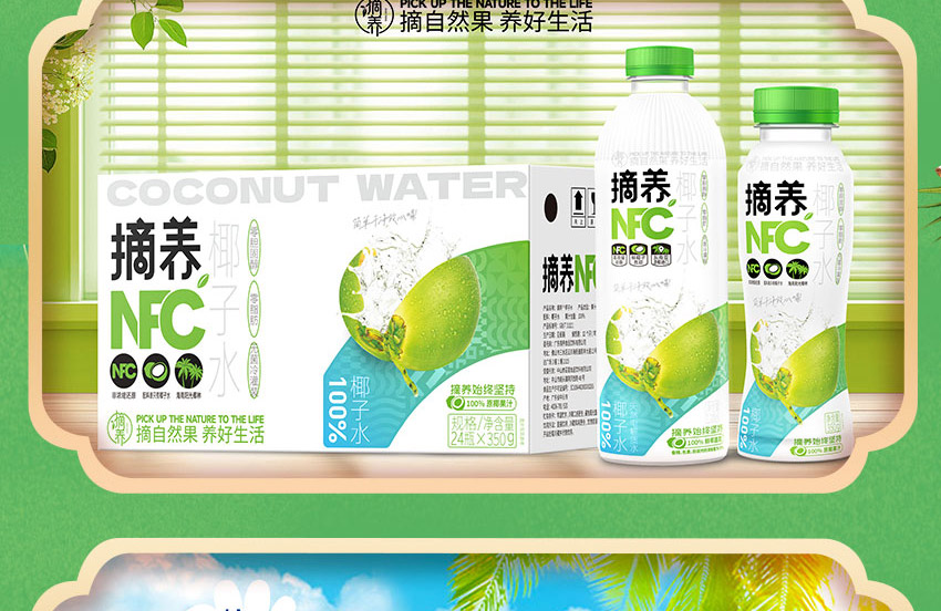 廣東摘養(yǎng)食品飲料有限公司-電子畫冊_06