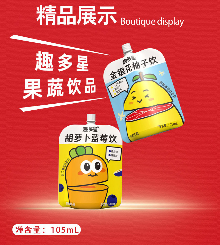 北京趣多星食品有限公司-電子畫冊_05