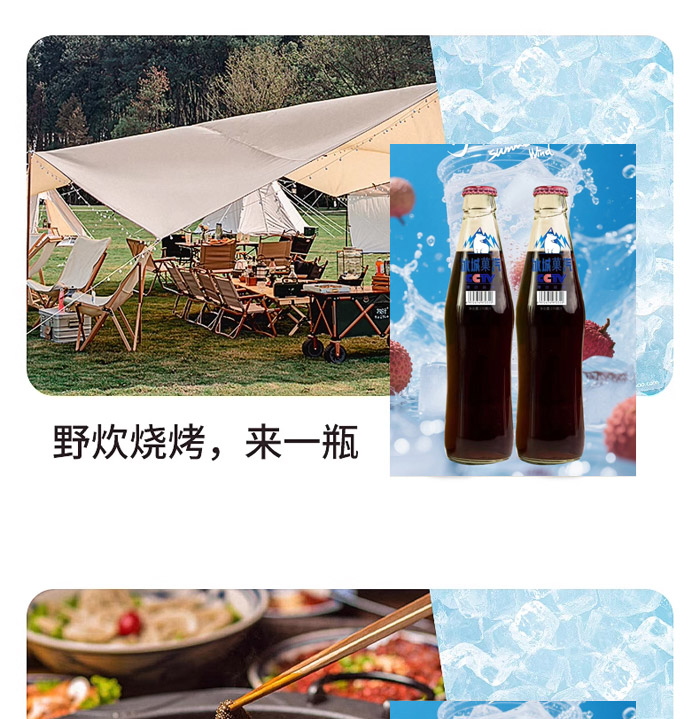 冰城果汽（天津）飲品有限公司_06