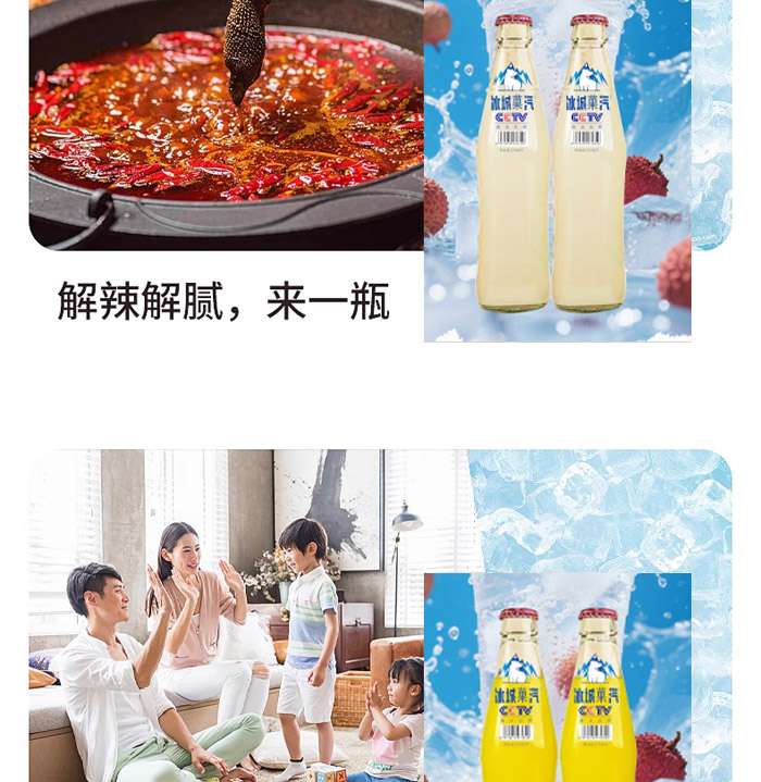 冰城果汽（天津）飲品有限公司_07