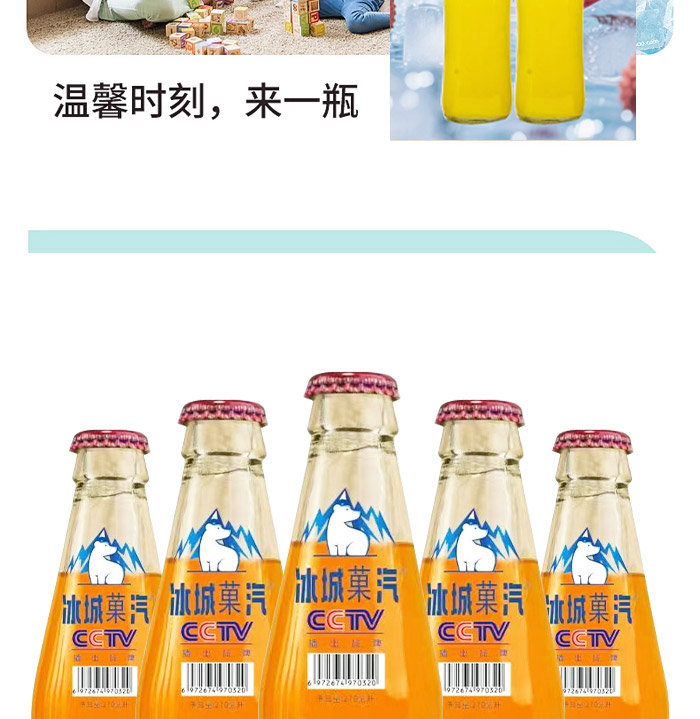 冰城果汽（天津）飲品有限公司_08