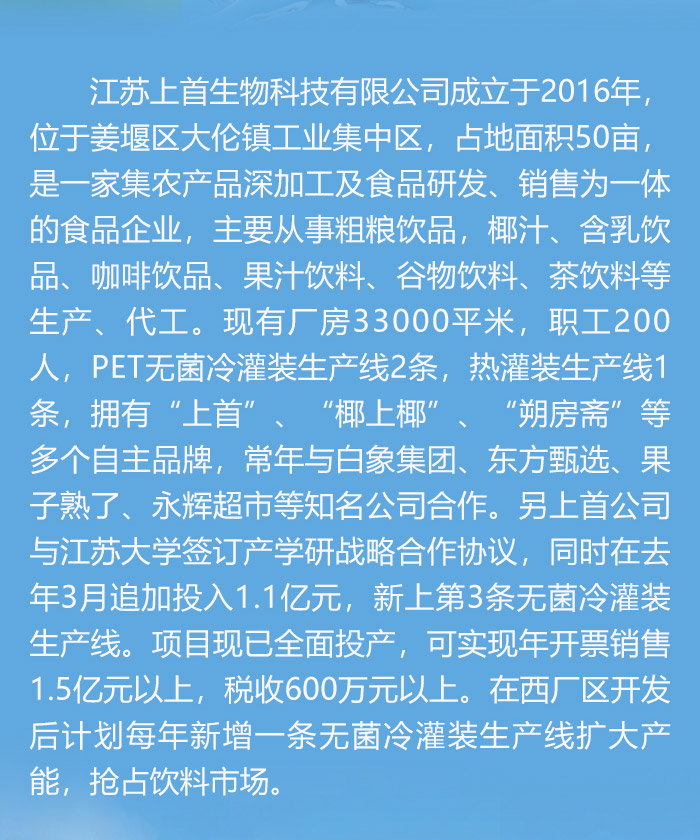 泰州市施恩食品有限公司_03