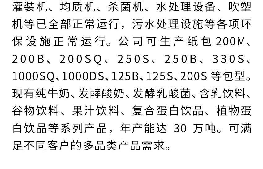 山東鴻博良鋪食品科技有限公司-電子畫冊_03