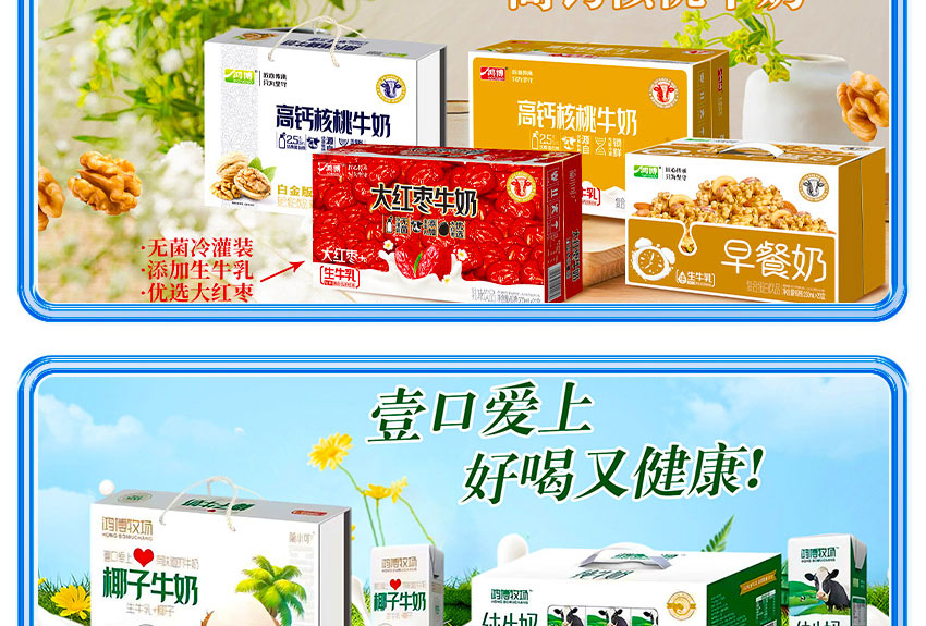 山東鴻博良鋪食品科技有限公司-電子畫冊_08