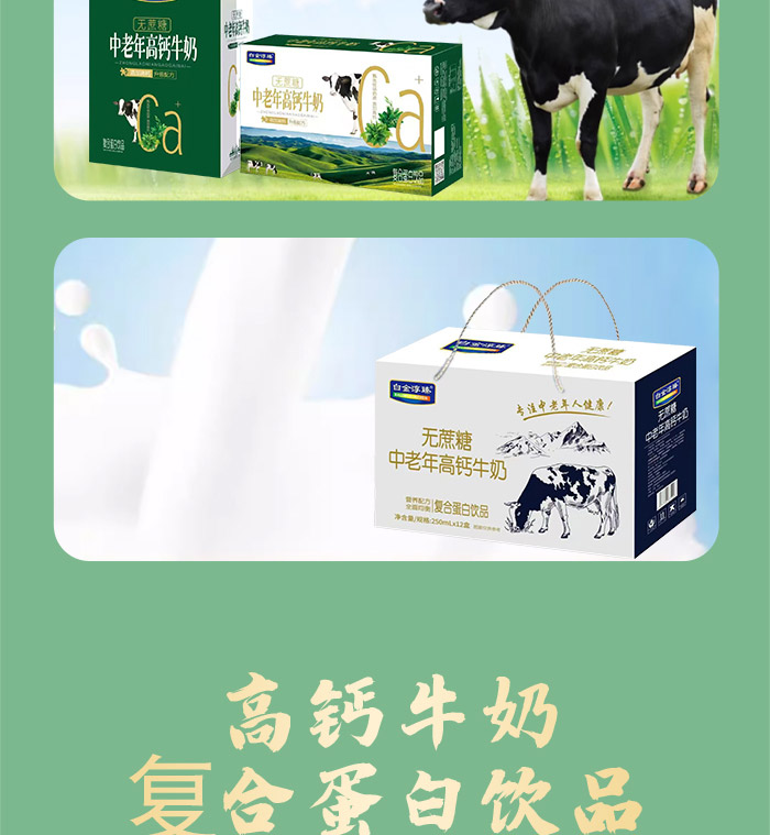 江蘇盛泉食品有限公司電子畫冊_06