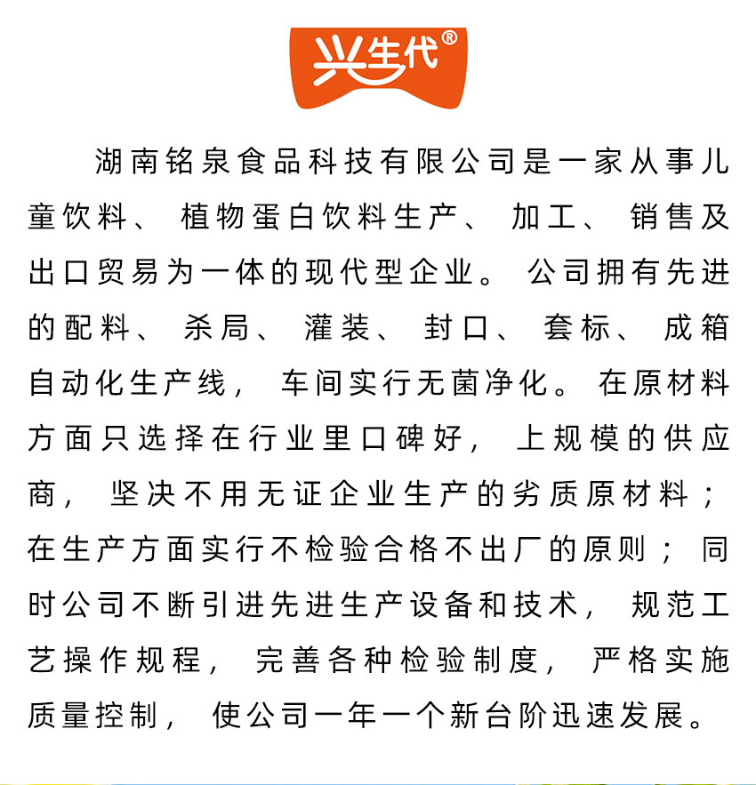 湖南銘泉食品科技有限公司-電子畫冊_02