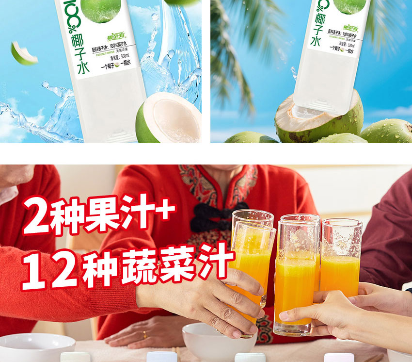 河南省伊思特飲料有限公司-電子畫冊0707_08