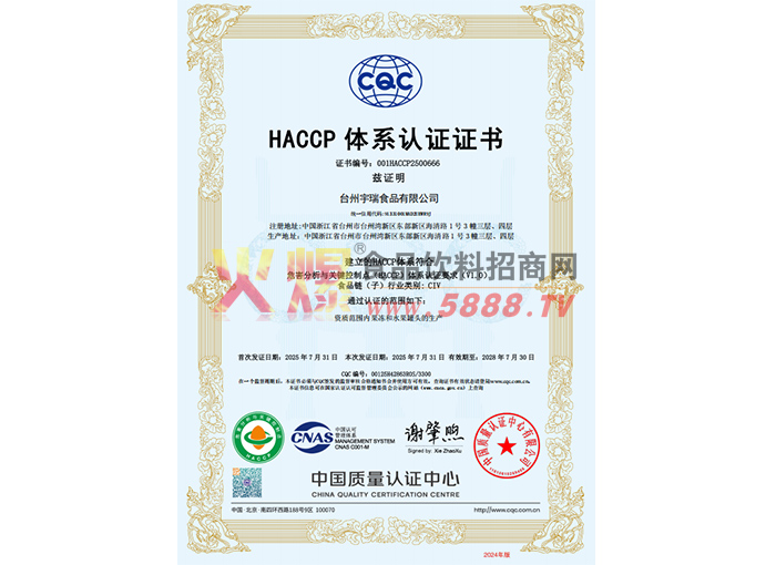 HACCP wϵJCC