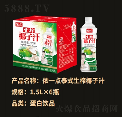 zһc̩ʽեҬ֭1.5L6ƿֲﵰƷ