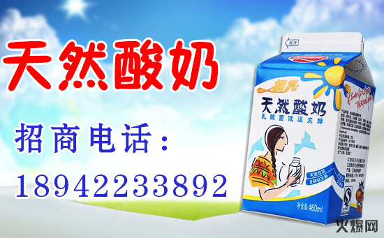 初乳天然酸牛奶 初乳天然酸牛奶