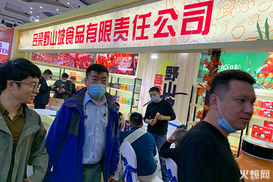 2020濟南秋季糖酒會,呂梁野山坡食品驚艷亮相! 2020濟南秋季糖酒會,呂梁野山坡食品驚艷亮相!