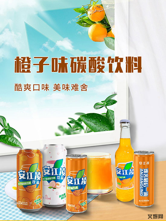 安江凌碳酸飲料 安江凌碳酸飲料