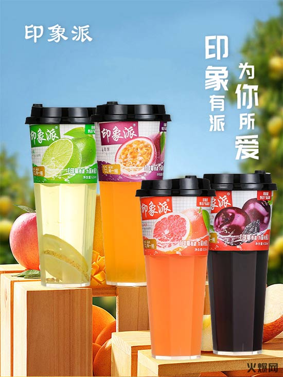 印象派杯裝果汁 印象派杯裝果汁