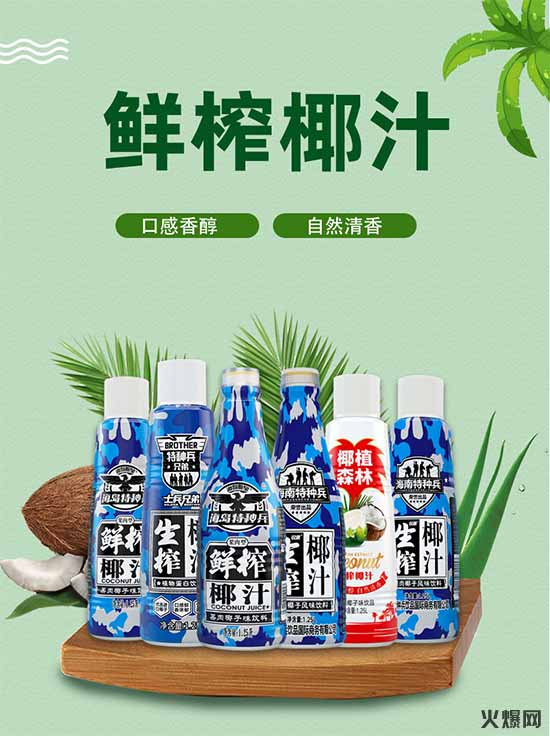 椰帶耶路椰汁 椰帶耶路椰汁