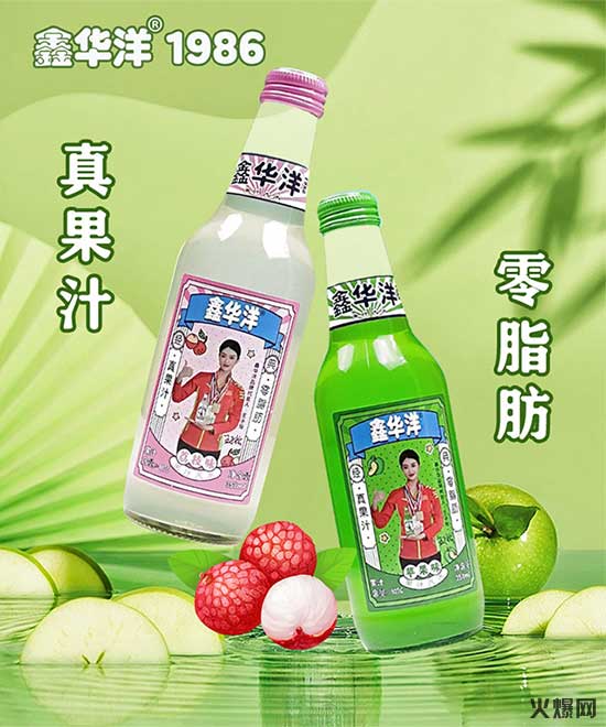 鑫華洋1986 鑫華洋1986