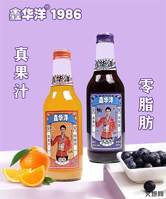 鑫華洋1986 鑫華洋1986