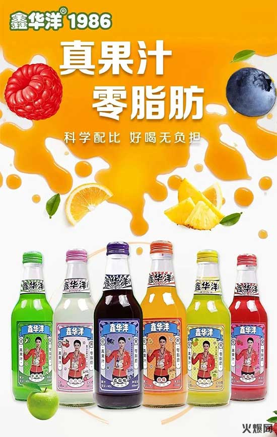 鑫華洋1986 鑫華洋1986