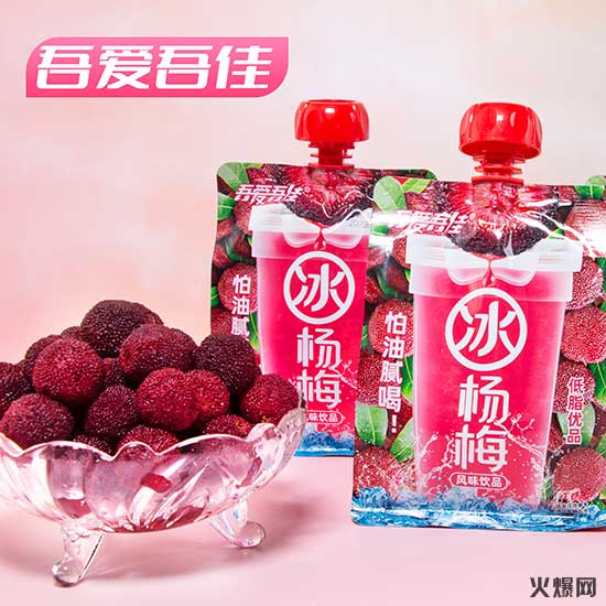 湖南省吾愛吾佳飲料有限公司