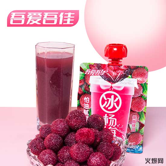 湖南省吾愛吾佳飲料有限公司