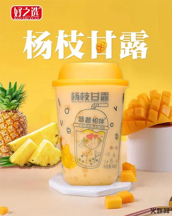 昔昔相伴楊枝甘露 (1) 昔昔相伴楊枝甘露 (1)