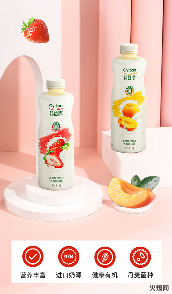 暢益添果粒奶昔 暢益添果粒奶昔